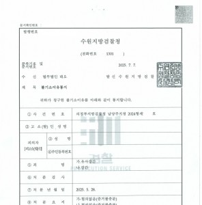 성범죄 사건 혐의없음(증거불충분) 불기소 결정 성공사례