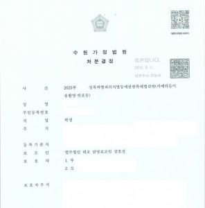 청소년 성폭력(카메라 등 이용촬영) 사건 – 보호자의 감호위탁 처분 성공사례