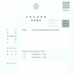 ✅ “분류심사원 입소 이후 가정 복귀 이끌어낸 사례”