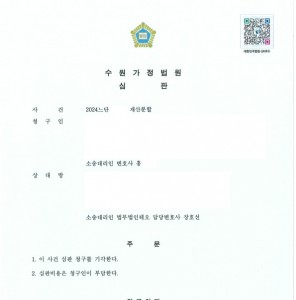[동탄 가사 변호사]✅ 사실혼 해소에 따른 재산분할 청구 전부 기각 사례