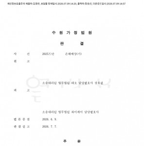 [동탄 가사 변호사] ✅ 상간자 위자료 청구소송 전부 승소 사례