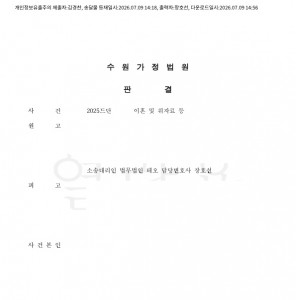 [동탄 이혼 변호사] ✅ 공시송달에 의한 이혼 및 위자료·재산분할·과거양육비 승소 사례